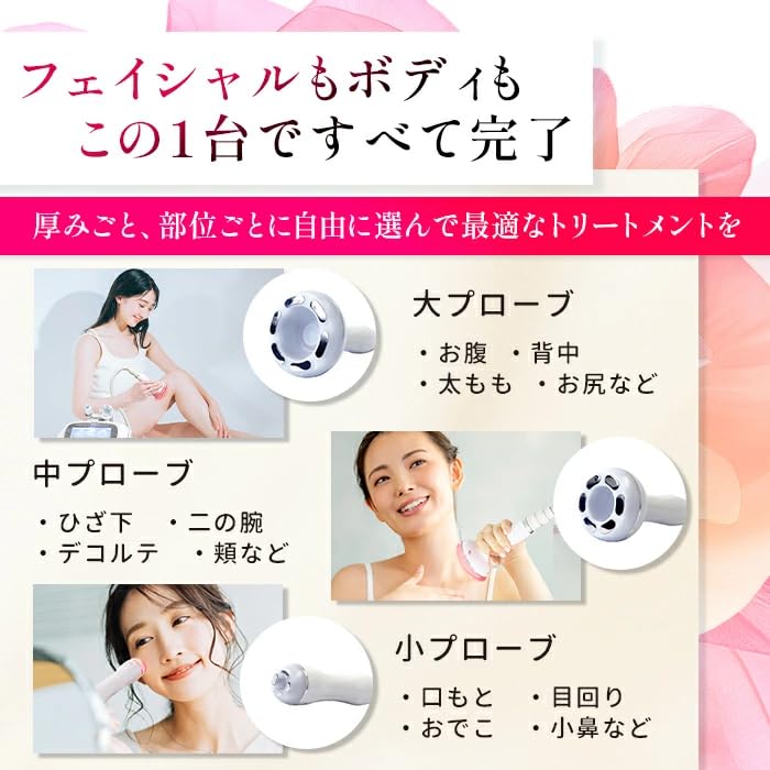 Amazon.co.jp: 【日本製】吸引＋ラジオ波 RF ＋LED 同時出力